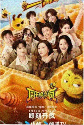 完整版综艺
